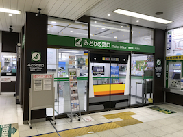 みどりの窓口